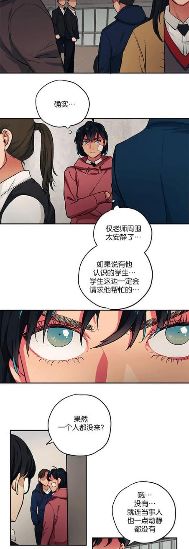第85话13
