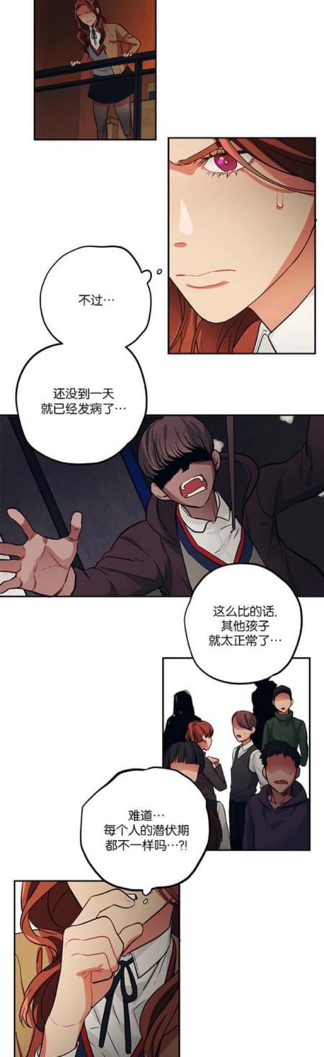 第73话14