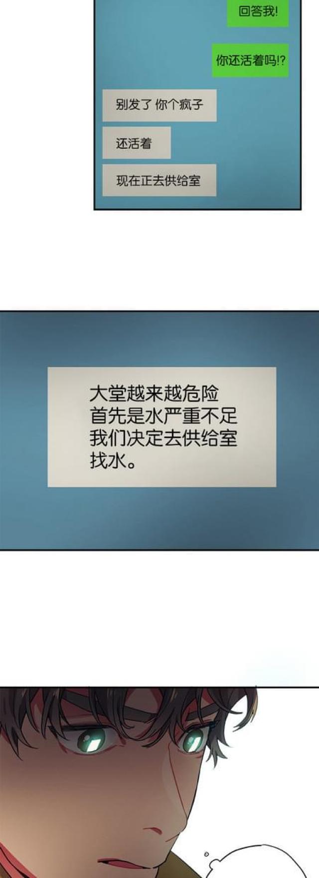 第66话17