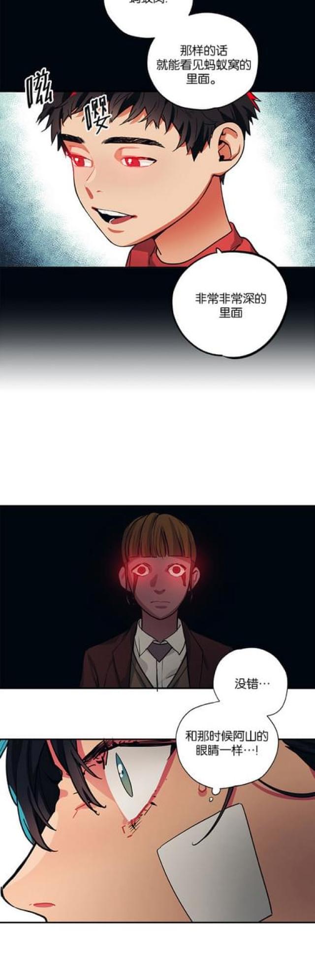 第90话10