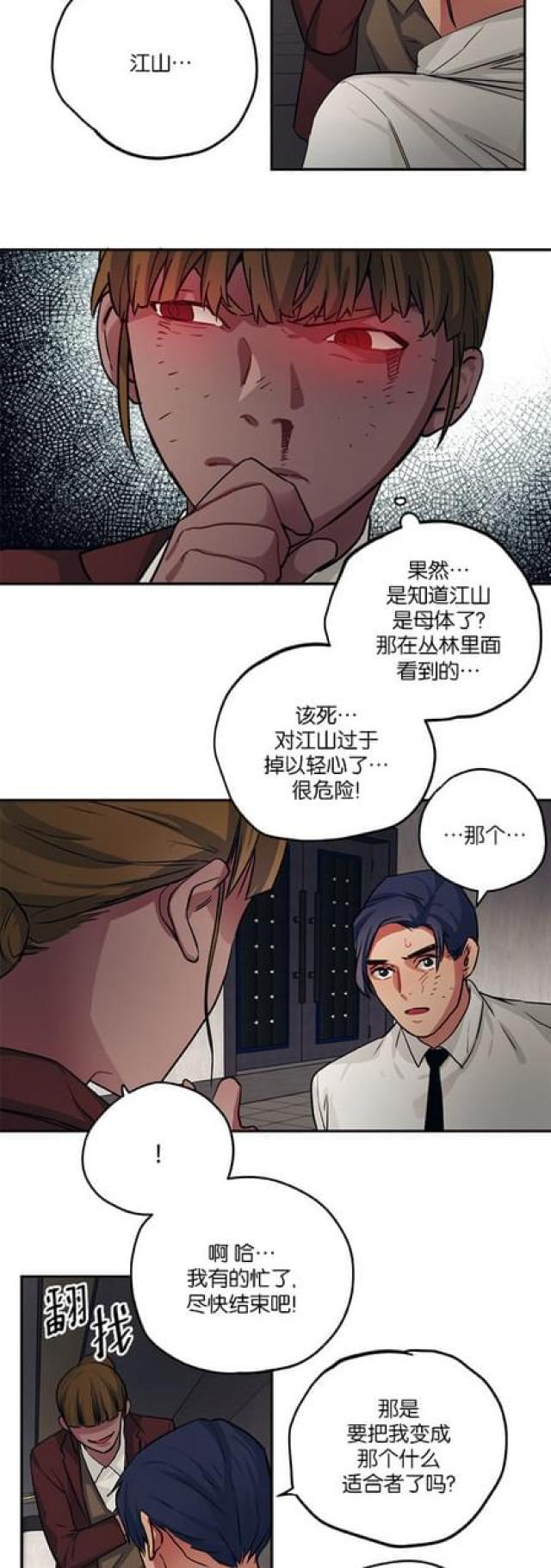 第91话8