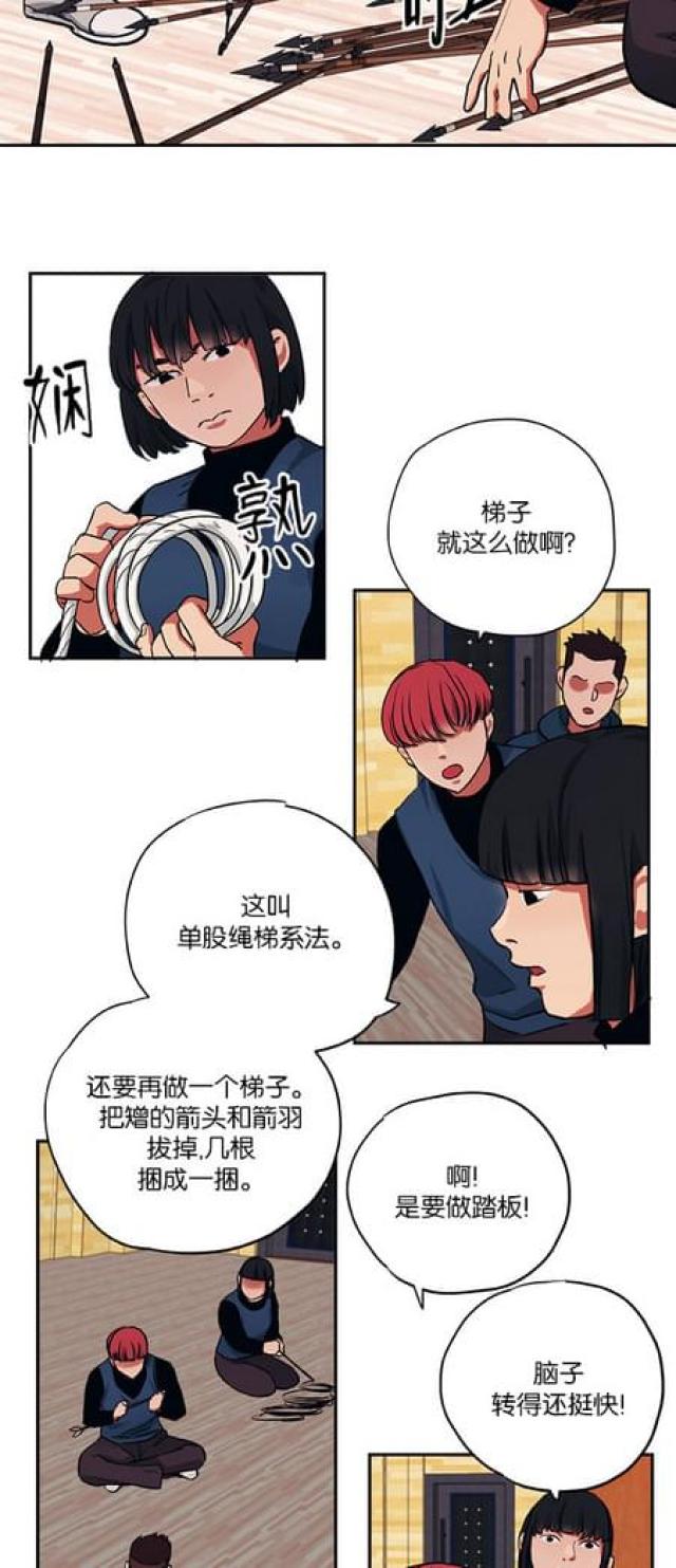 第77话7