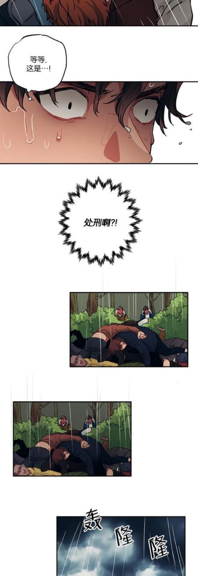 第81话9