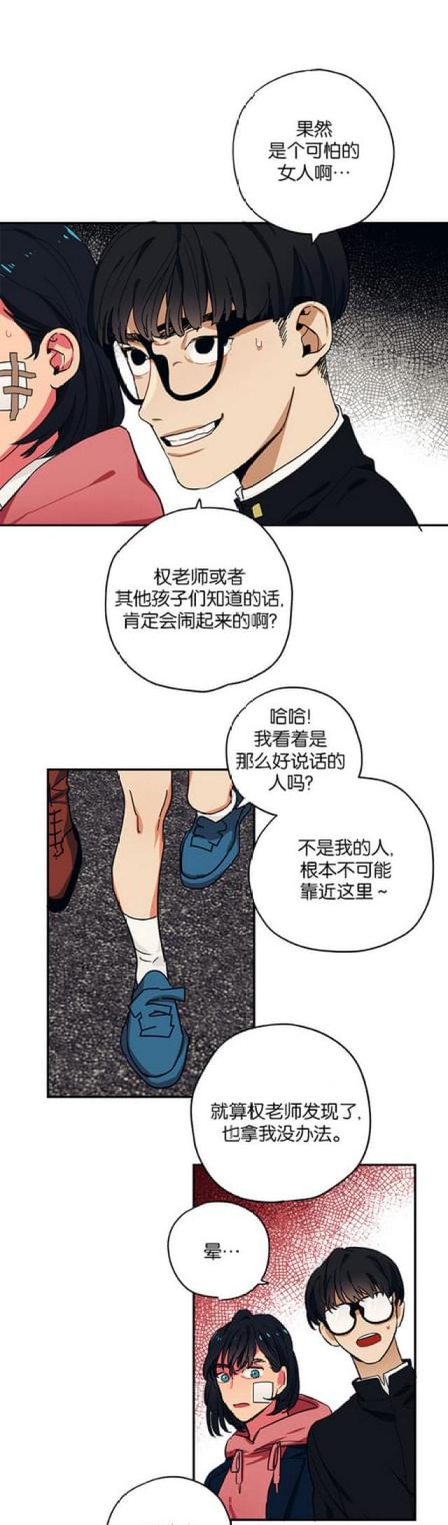 第49话9