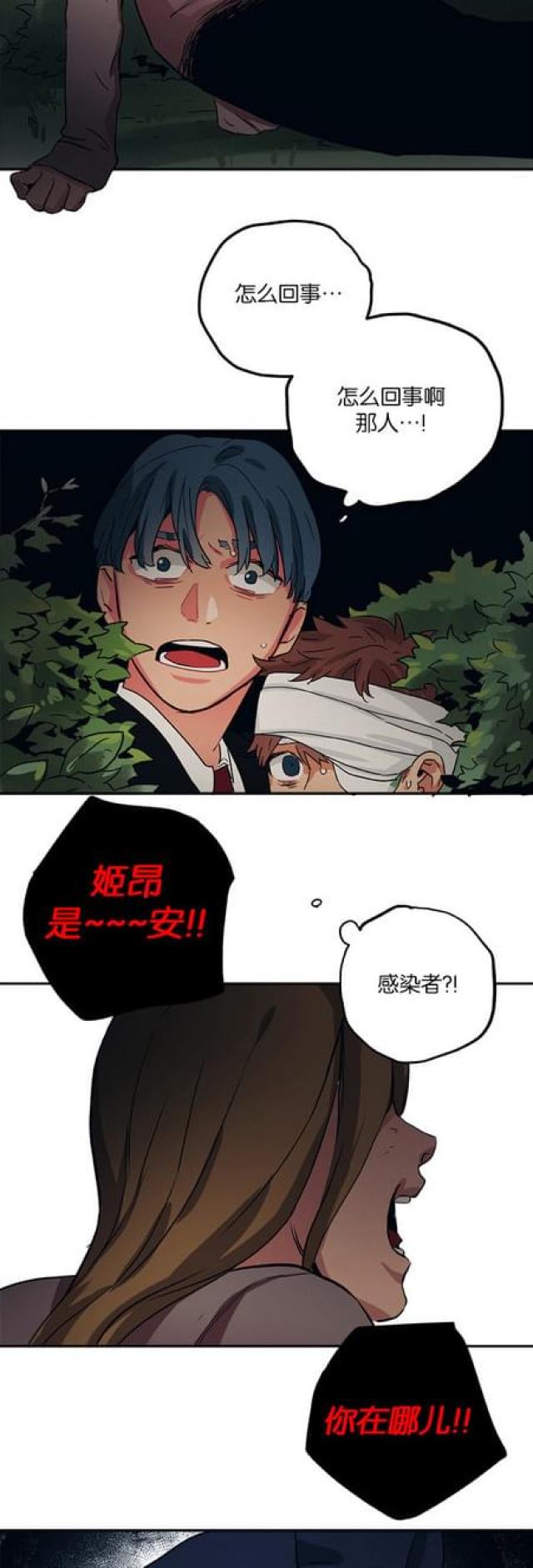 第59话25