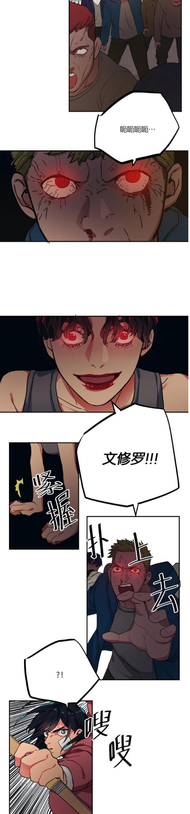 第94话11