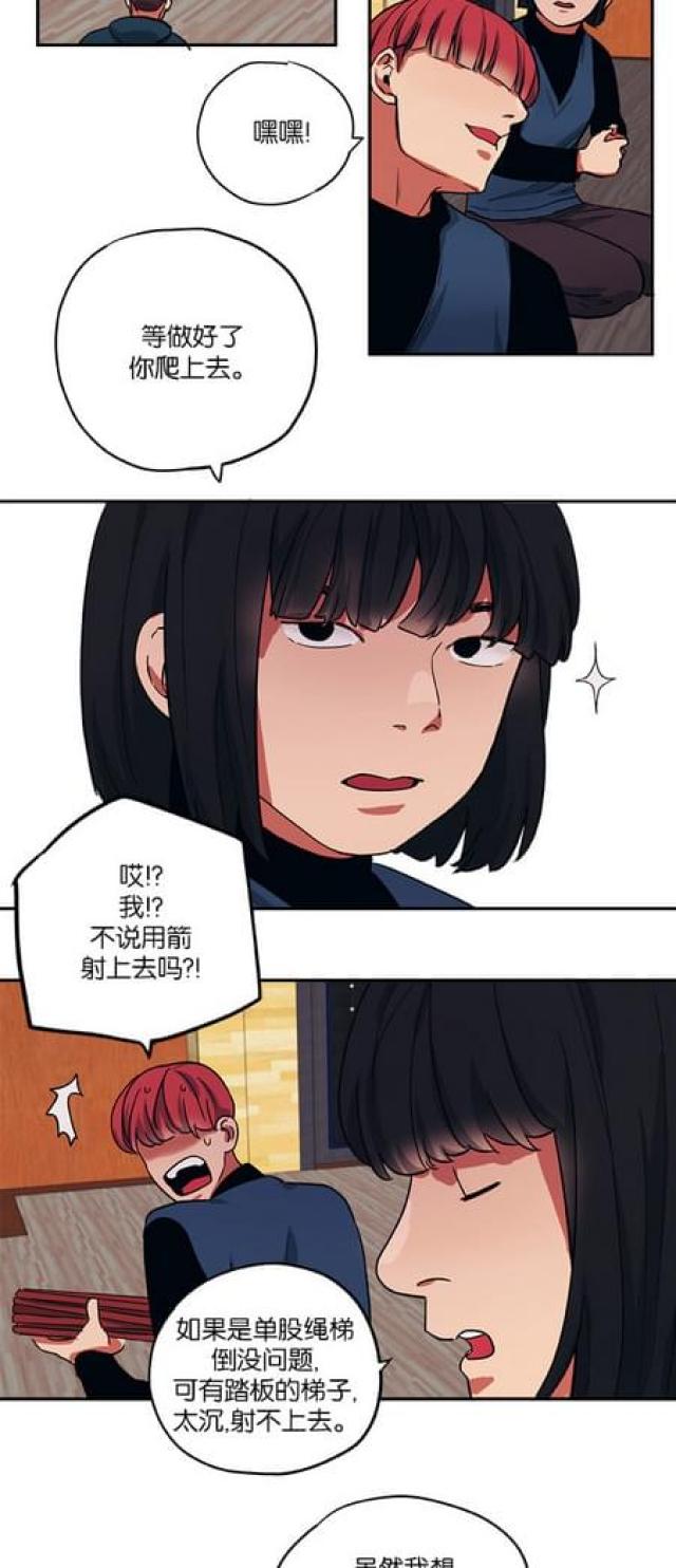 第77话8