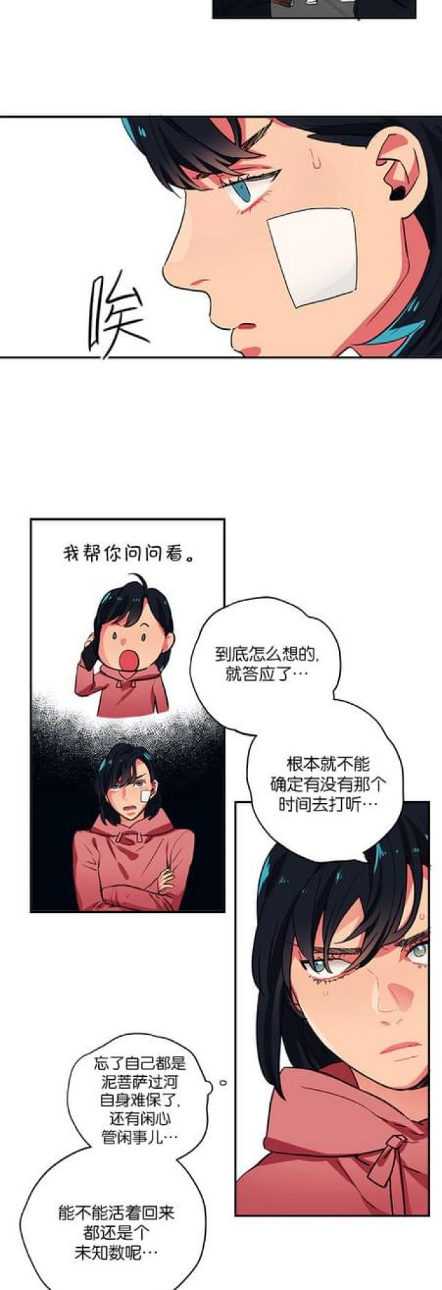 第76话14