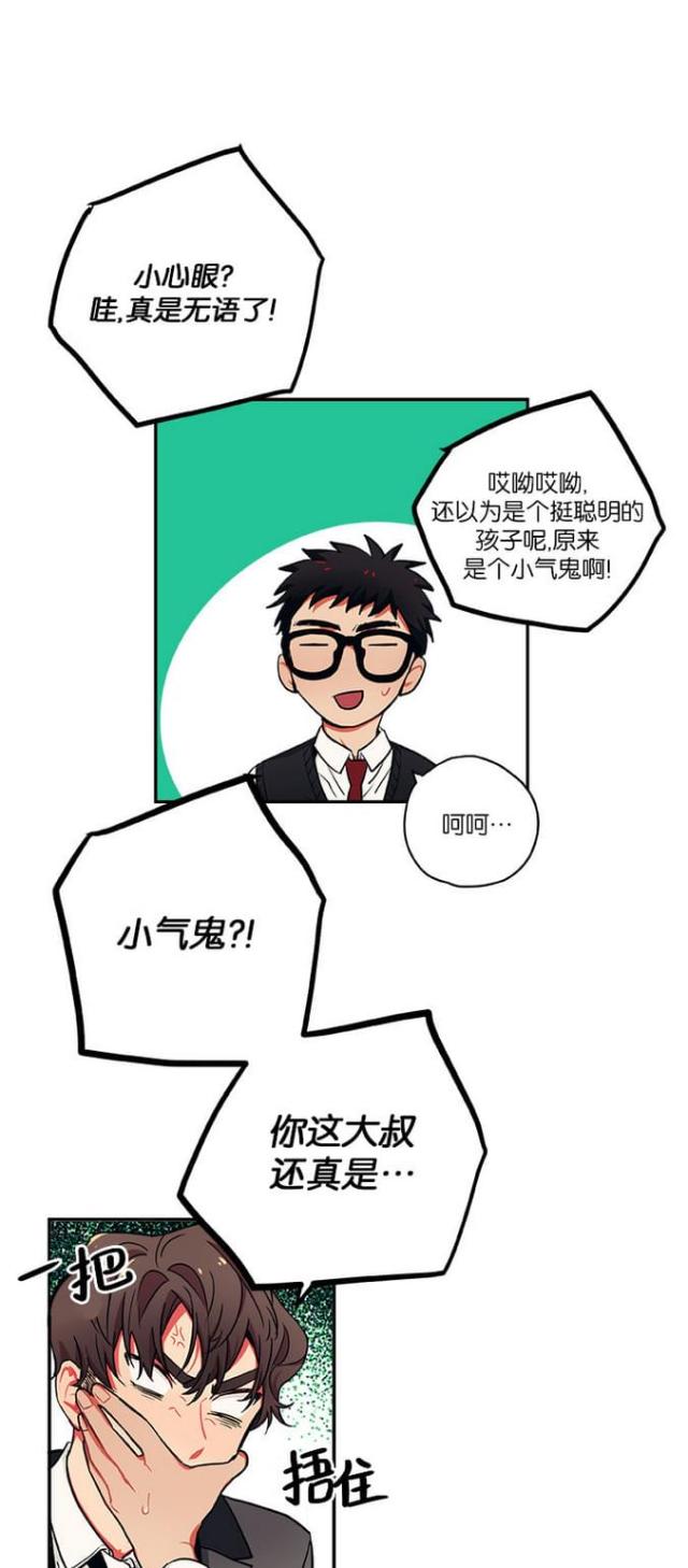 第24话8