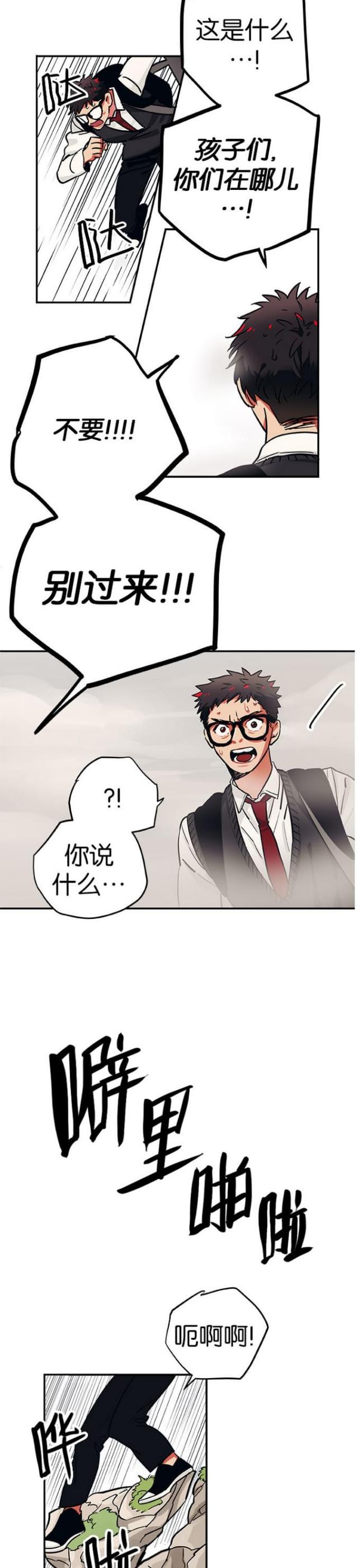 第30话12