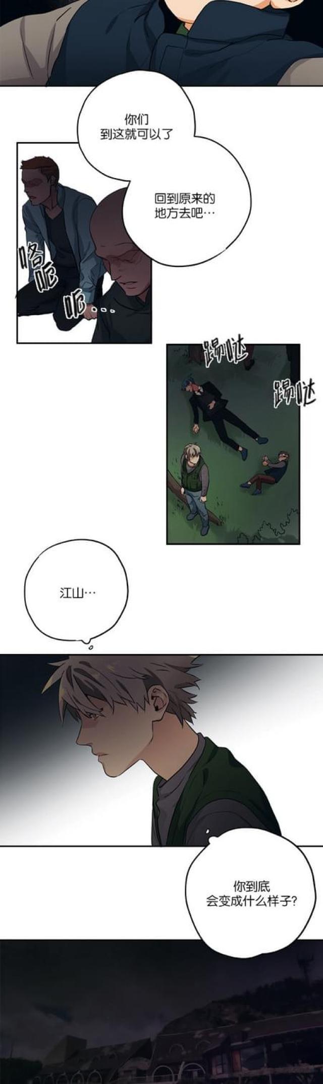 第75话7