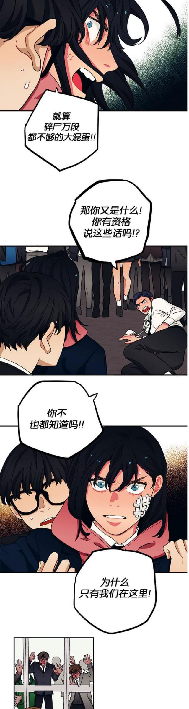 第37话11
