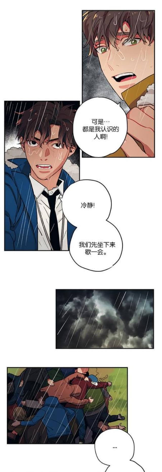 第81话5