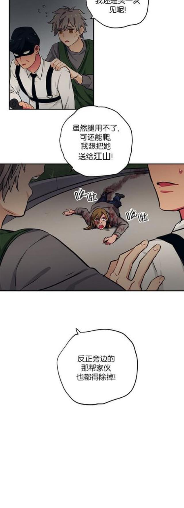 第57话8