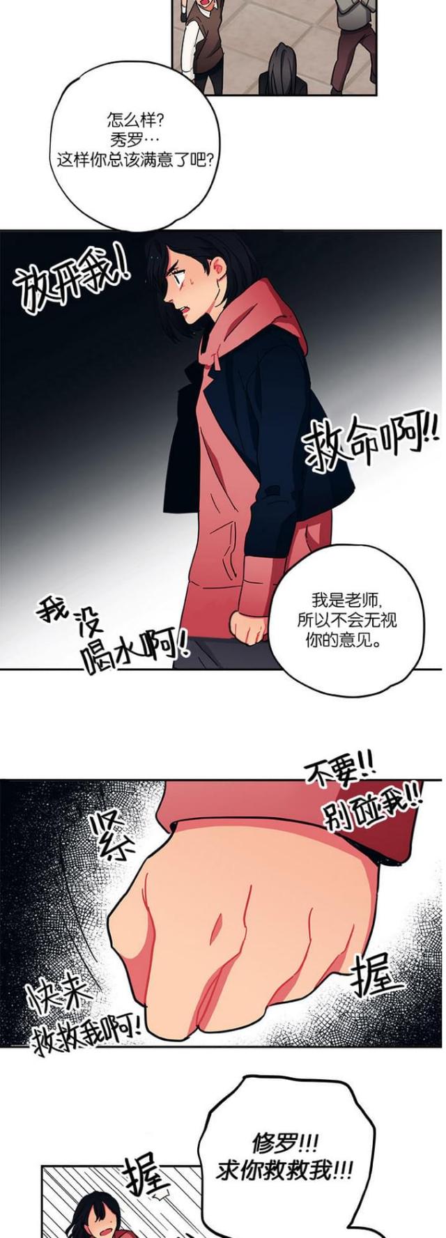 第38话12