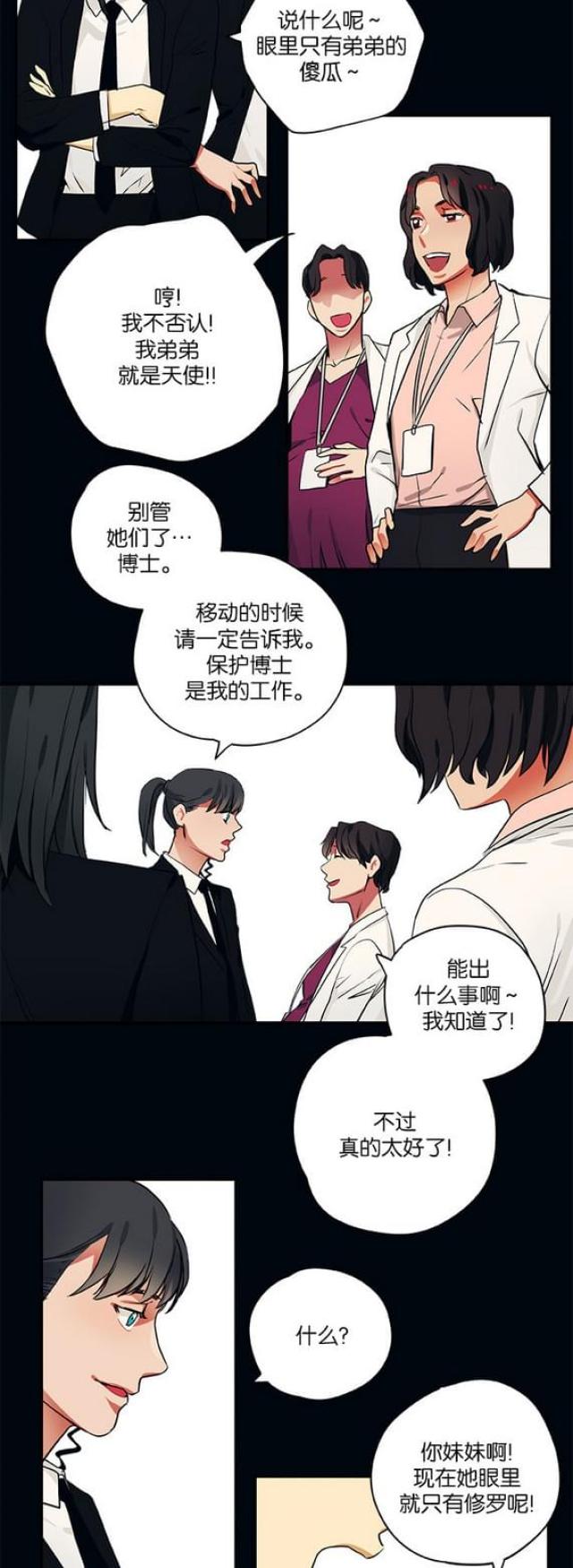 第97话6