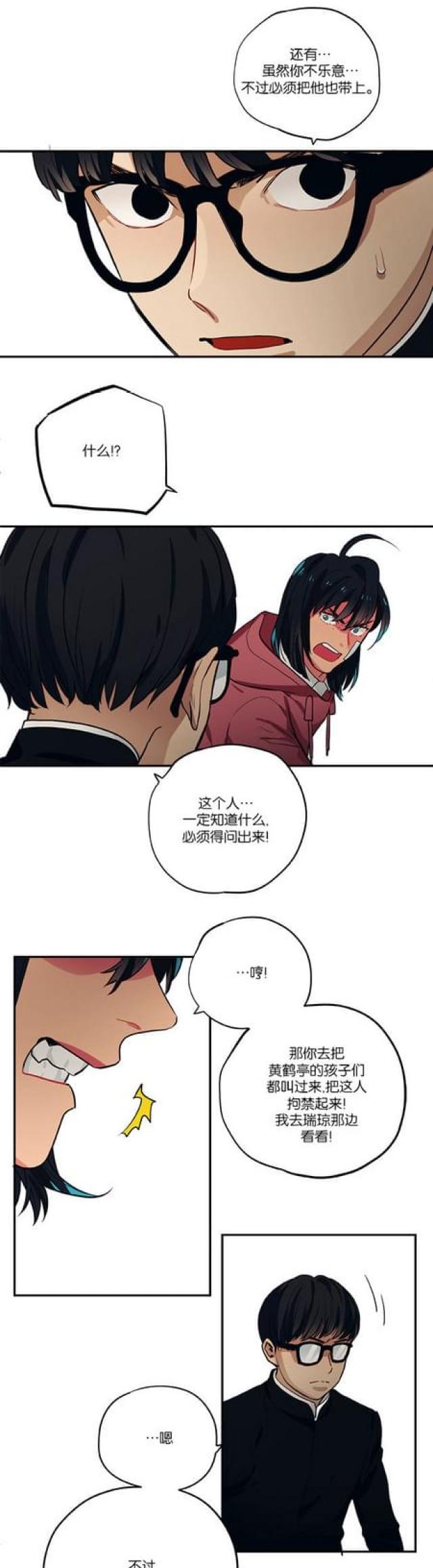 第89话16