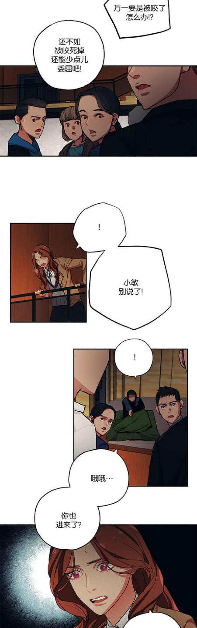 第74话3