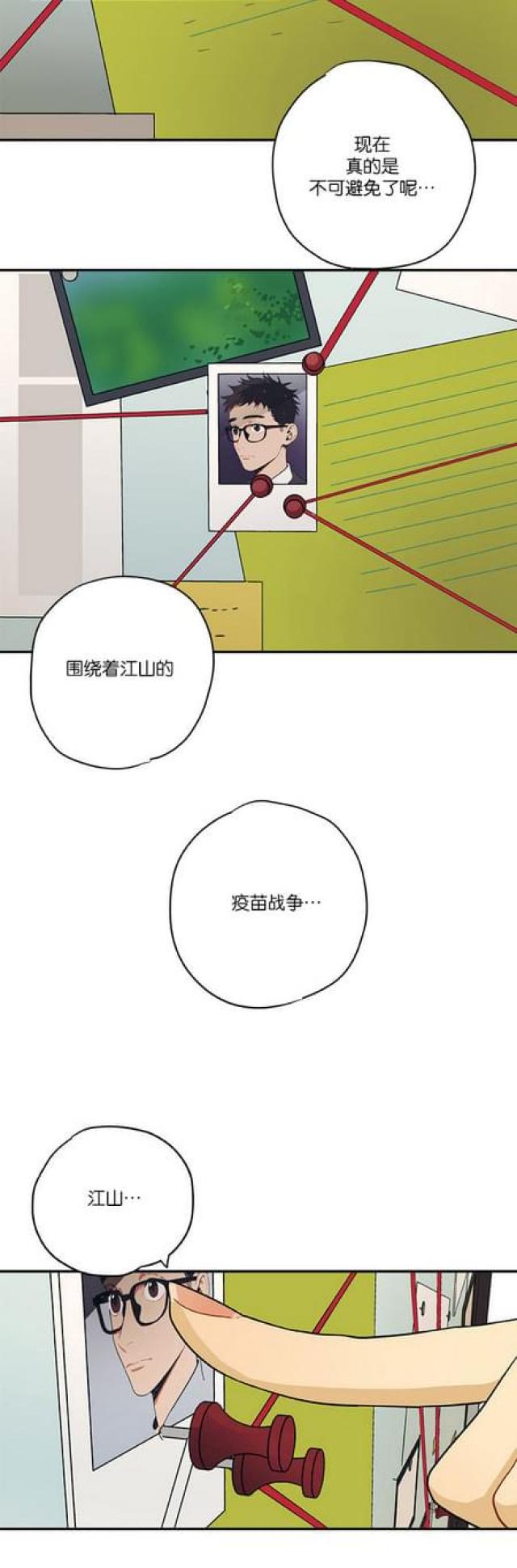 第45话2