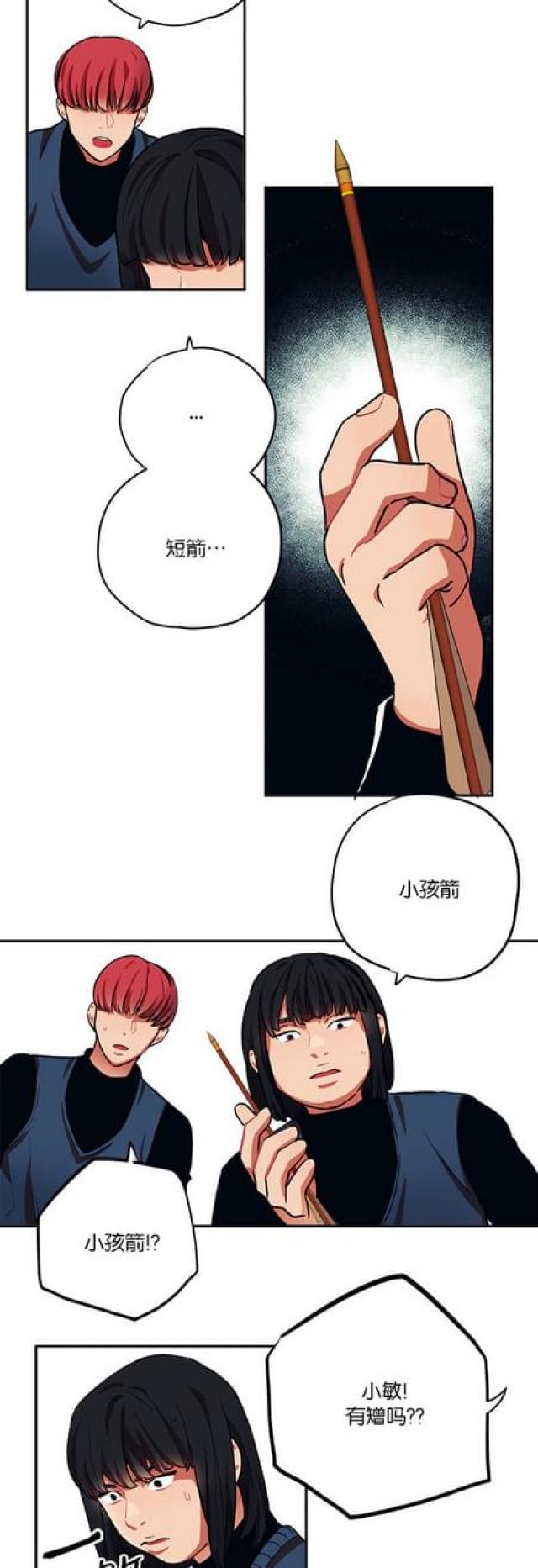 第76话6