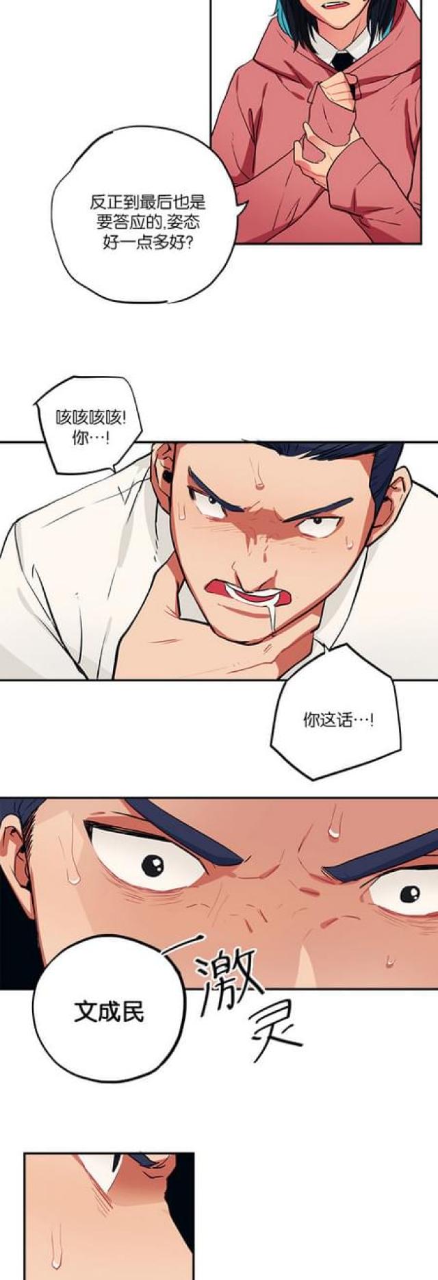 第88话14
