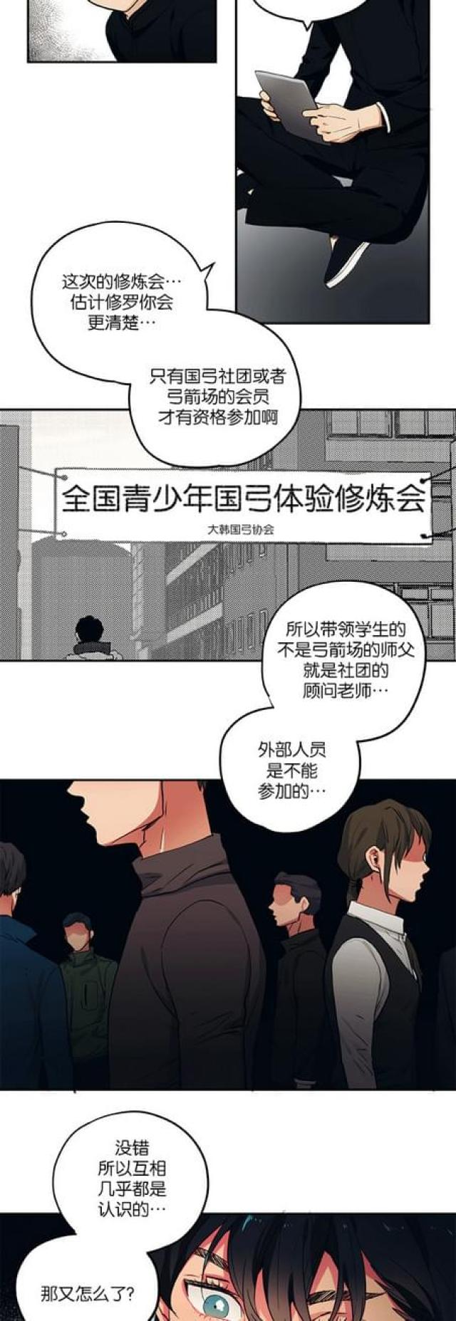 第85话11