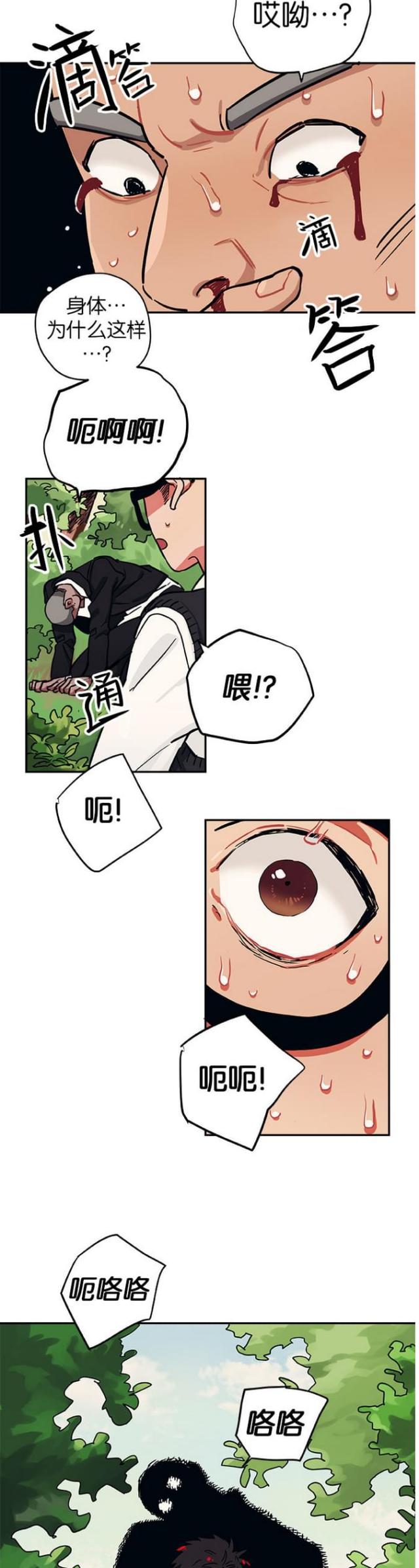第29话9