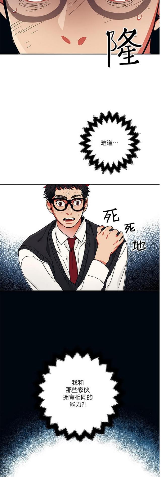 第44话10