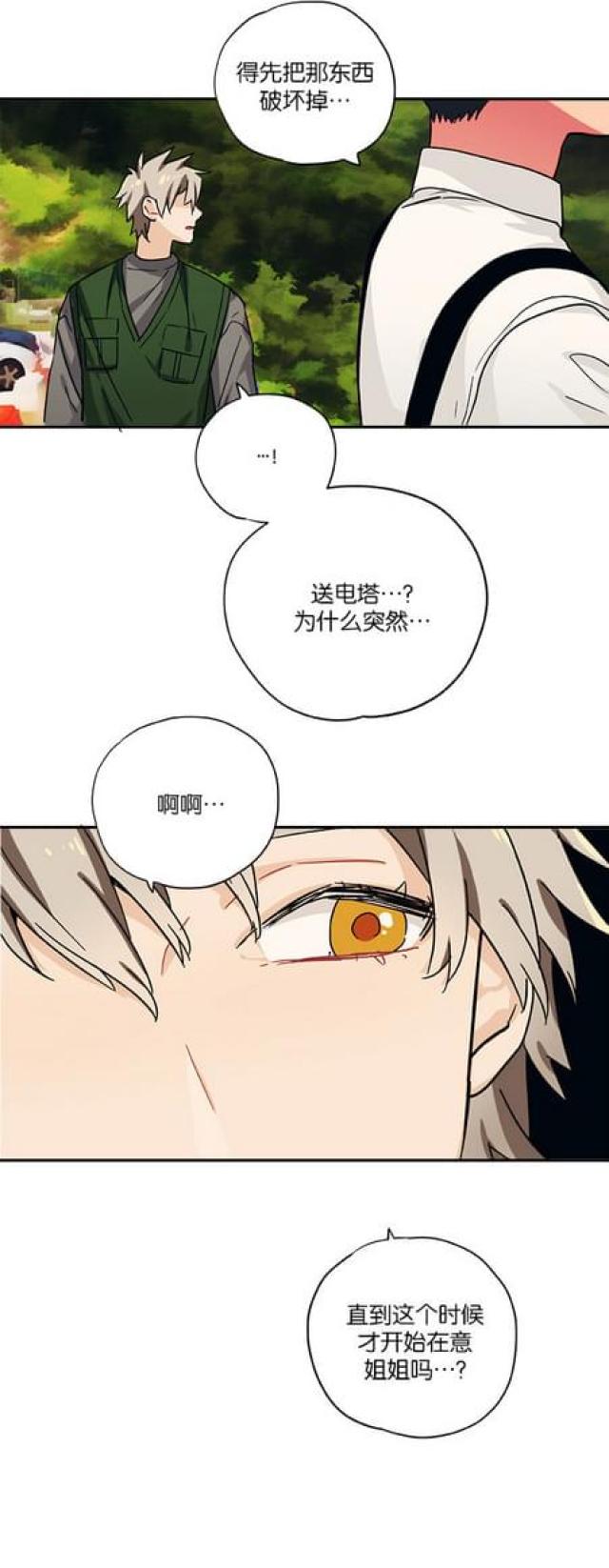 第87话17