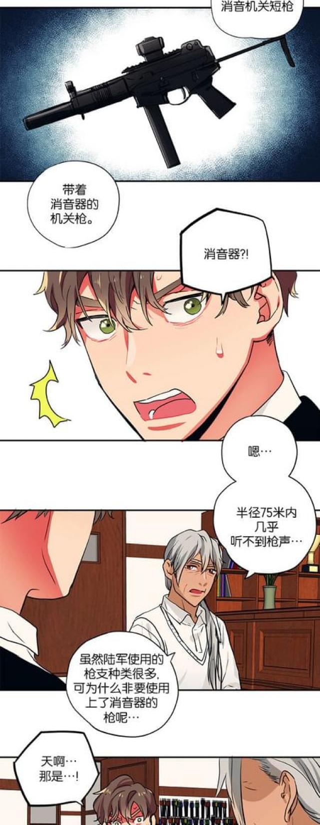 第87话13