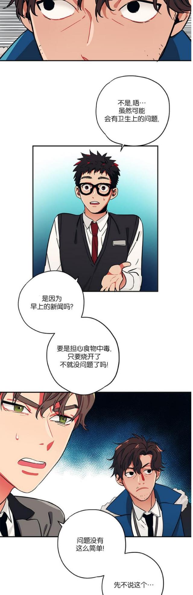 第23话11