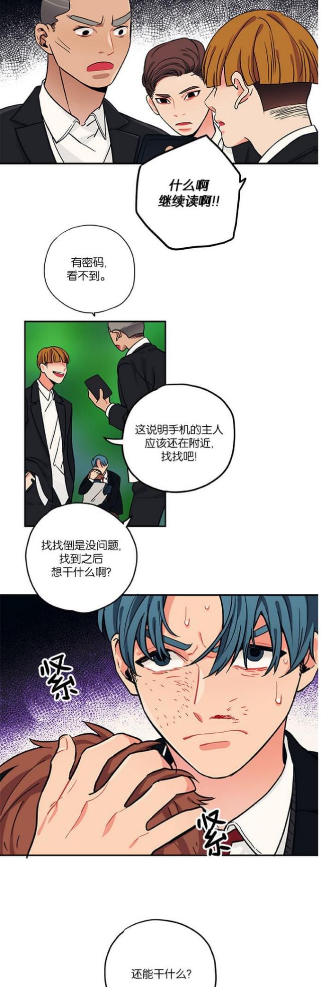 第23话6