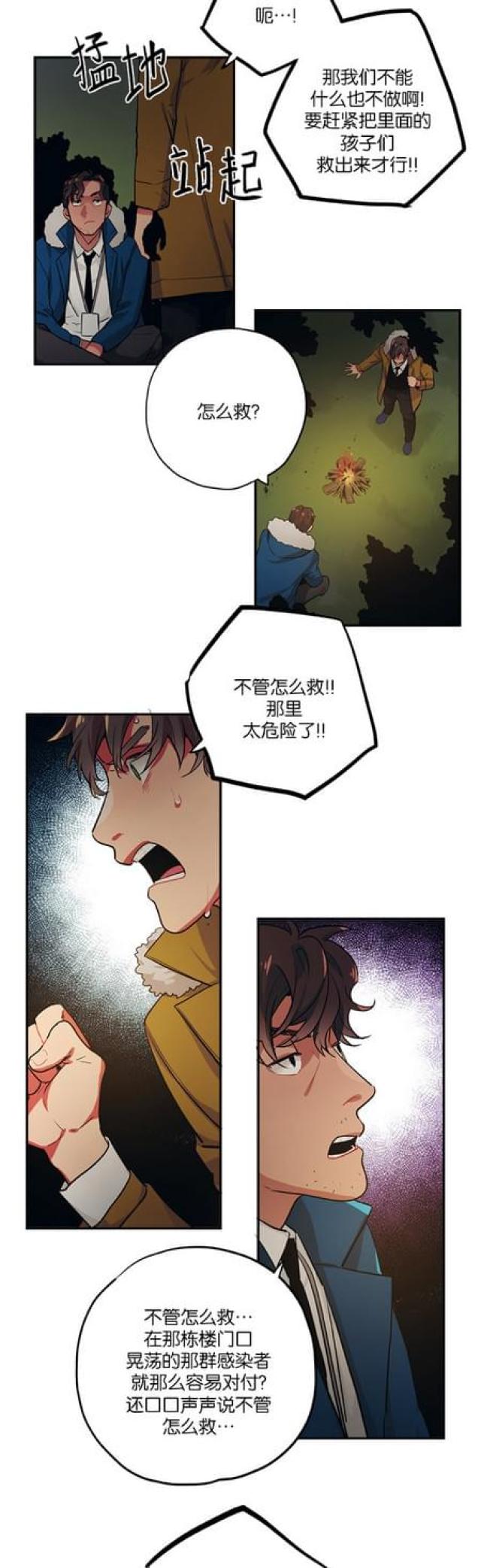第73话10