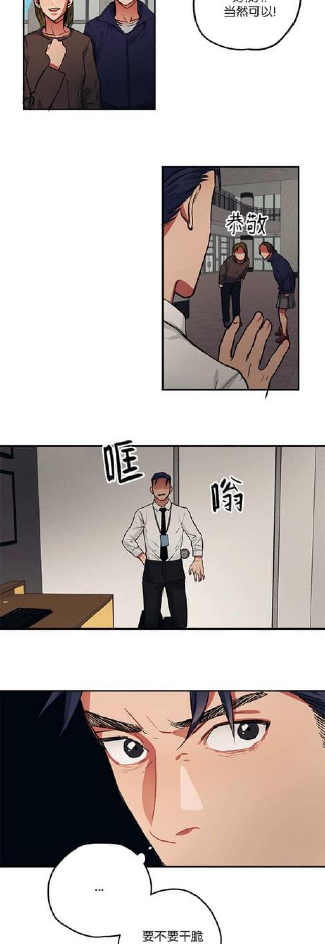 第85话7