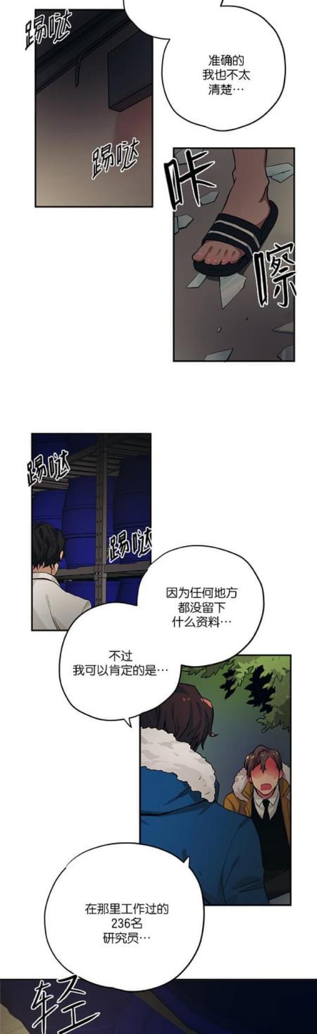 第73话6