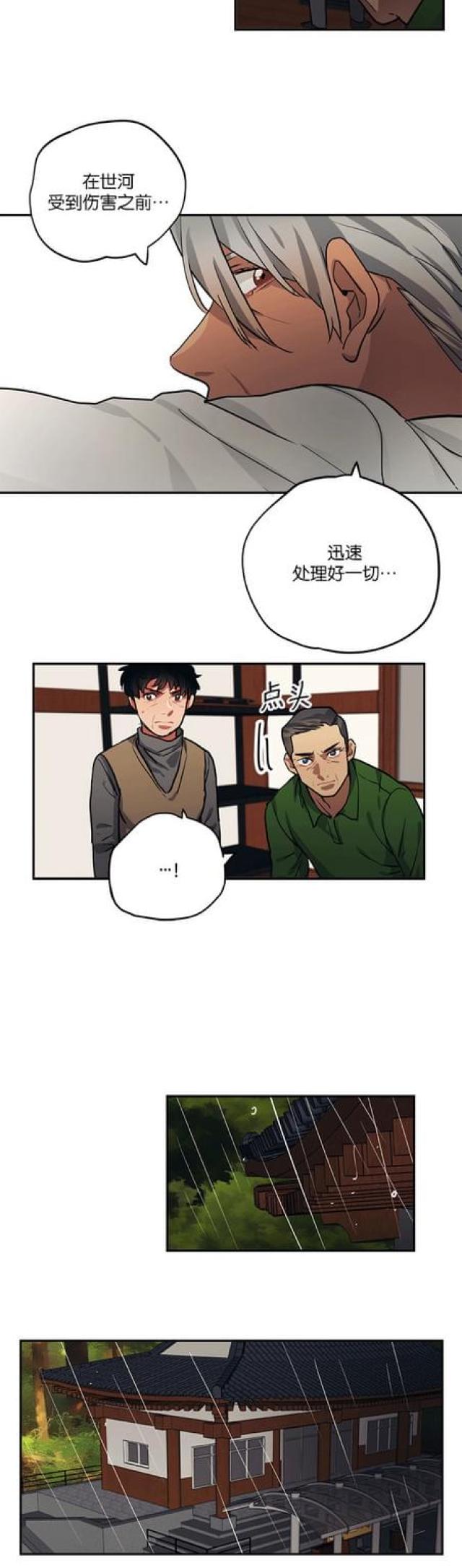 第83话10