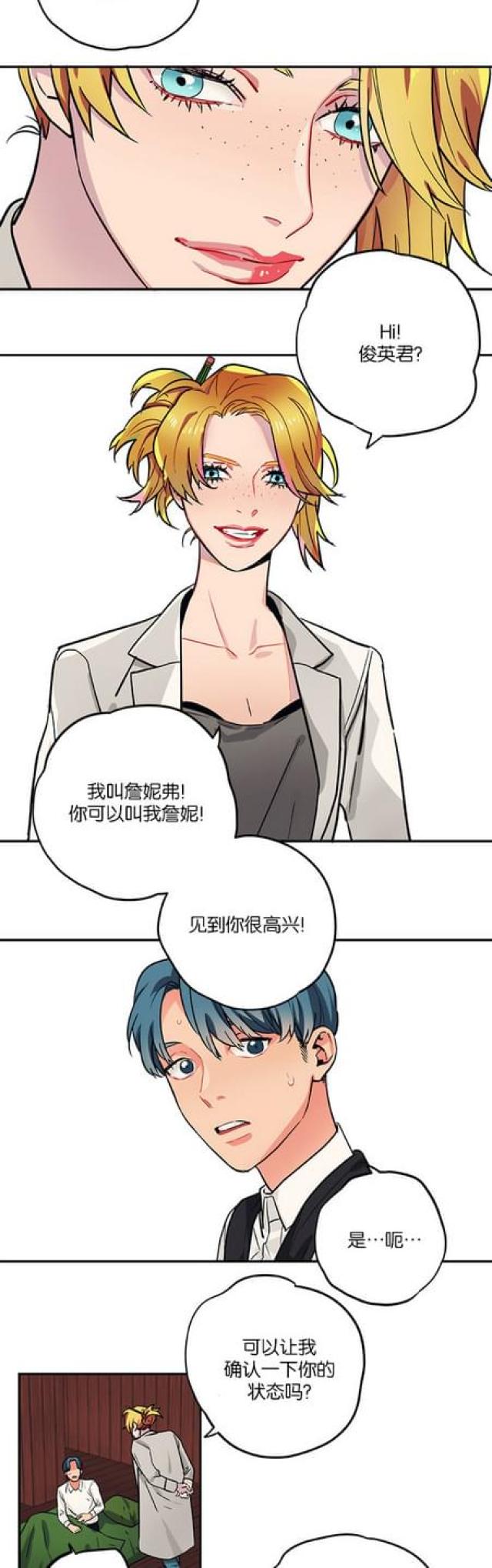 第79话8