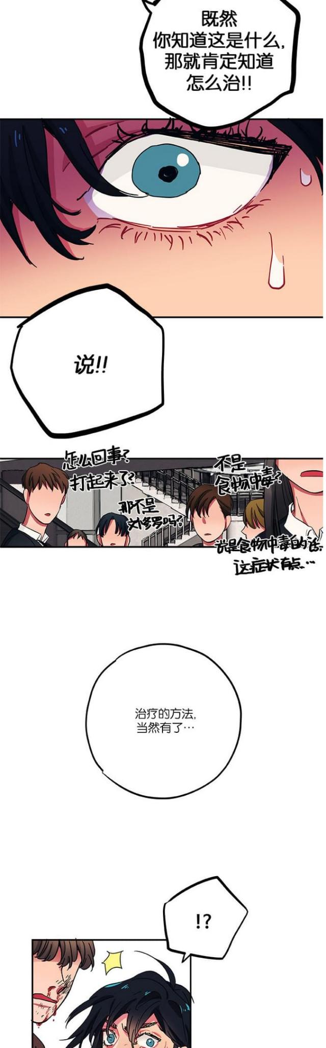 第36话10