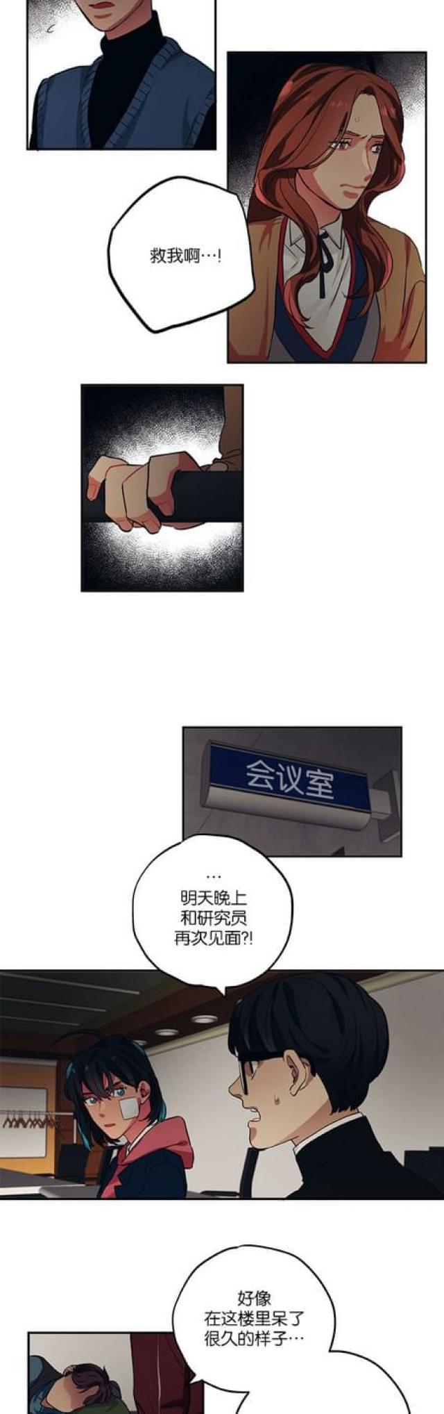 第74话9