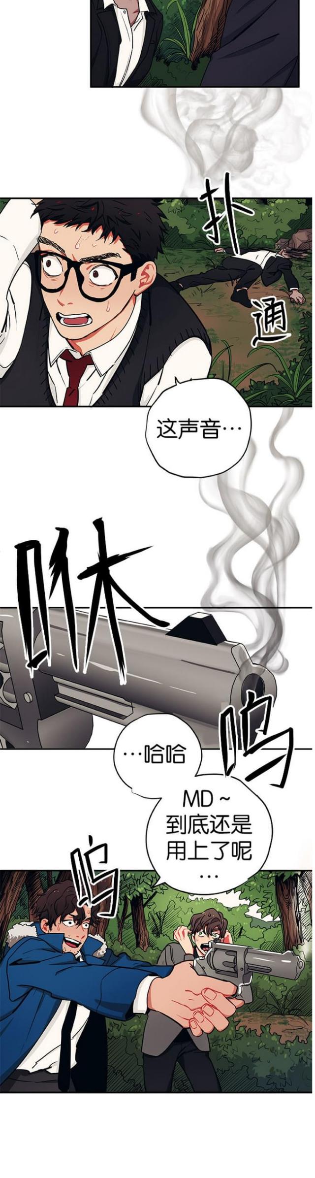第29话13