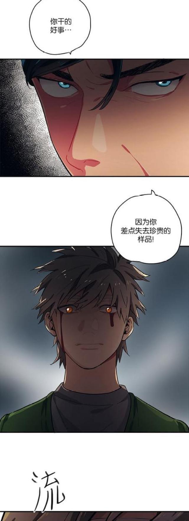 第66话6