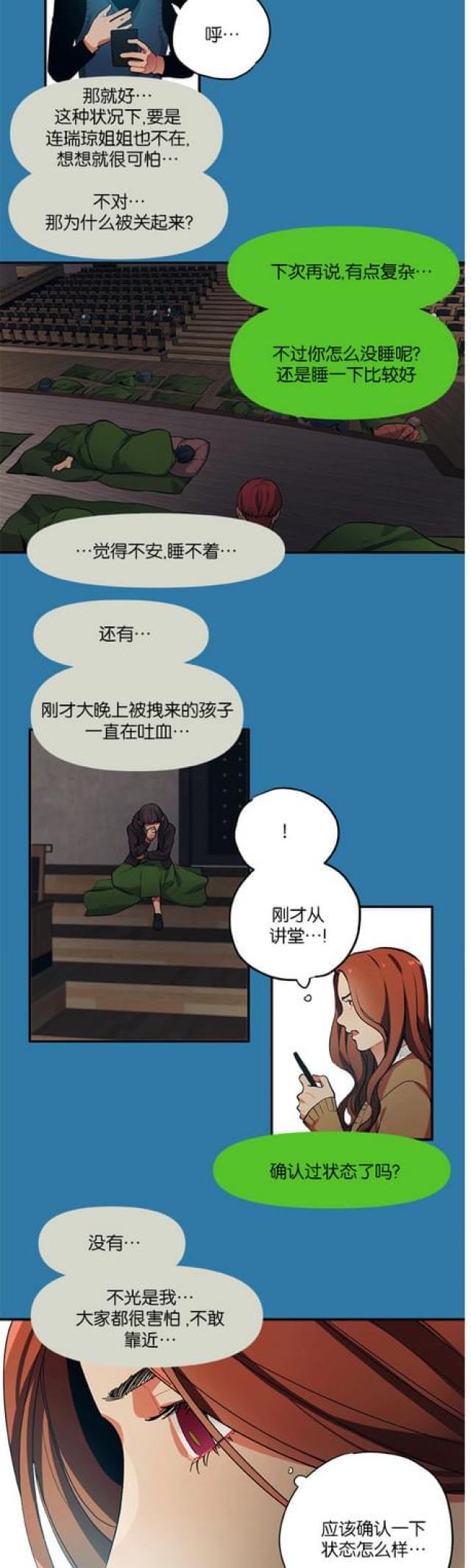 第72话7