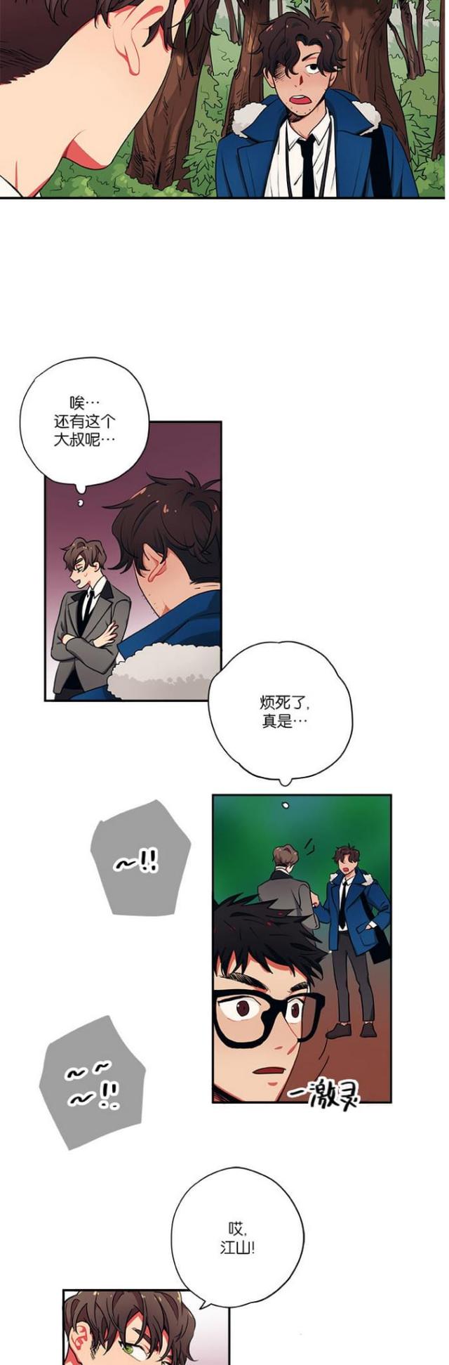第26话4