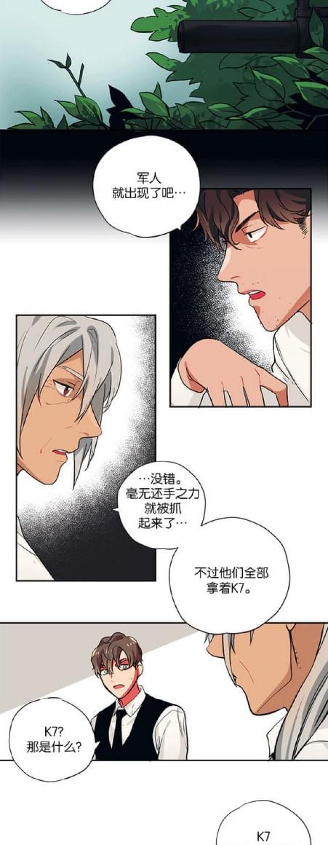 第87话12