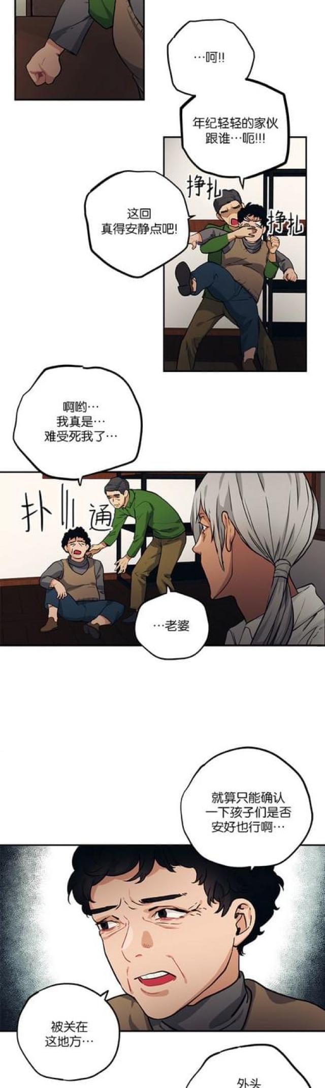 第82话5