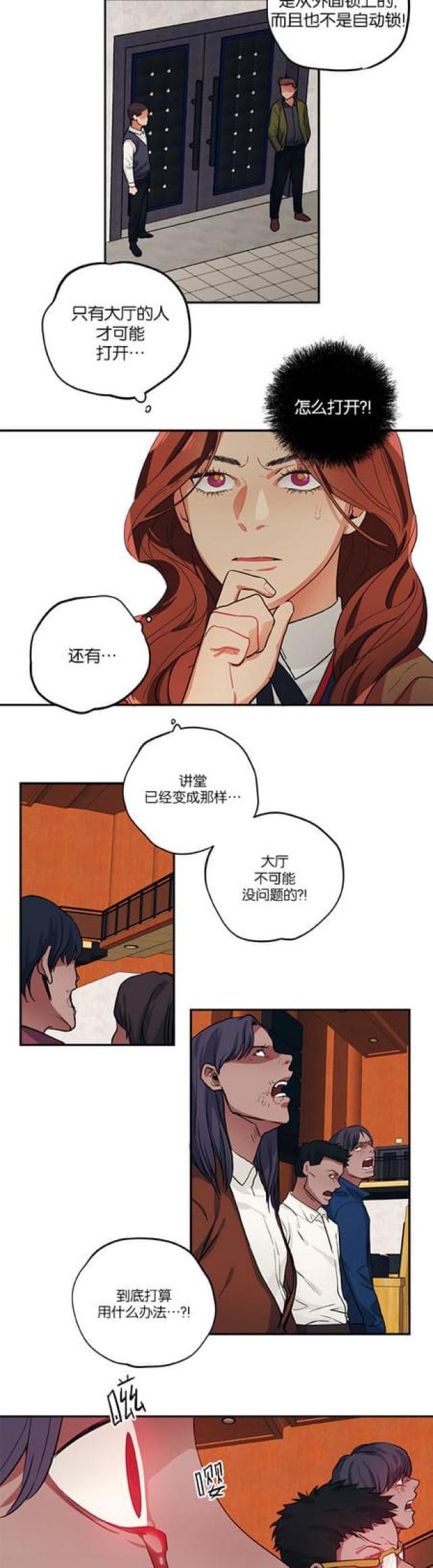 第89话9
