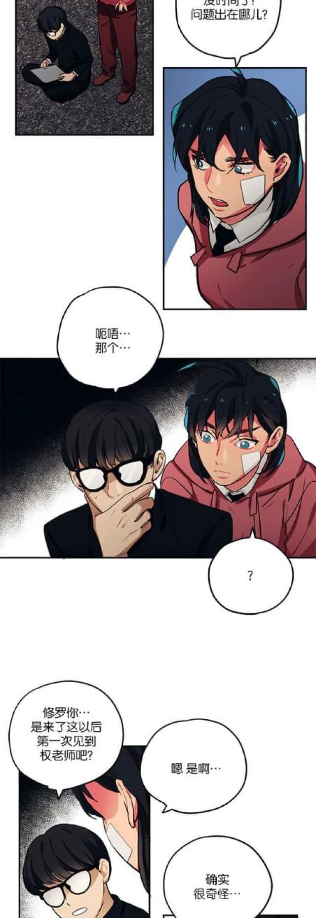 第85话10