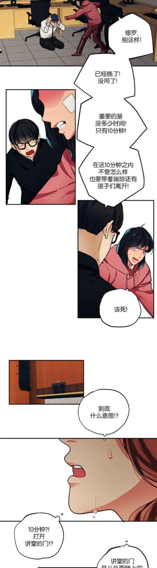 第89话8