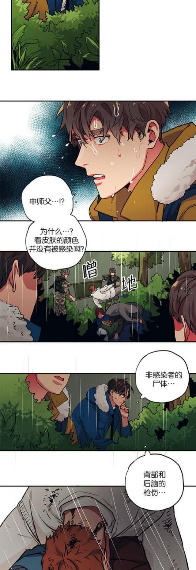 第81话8