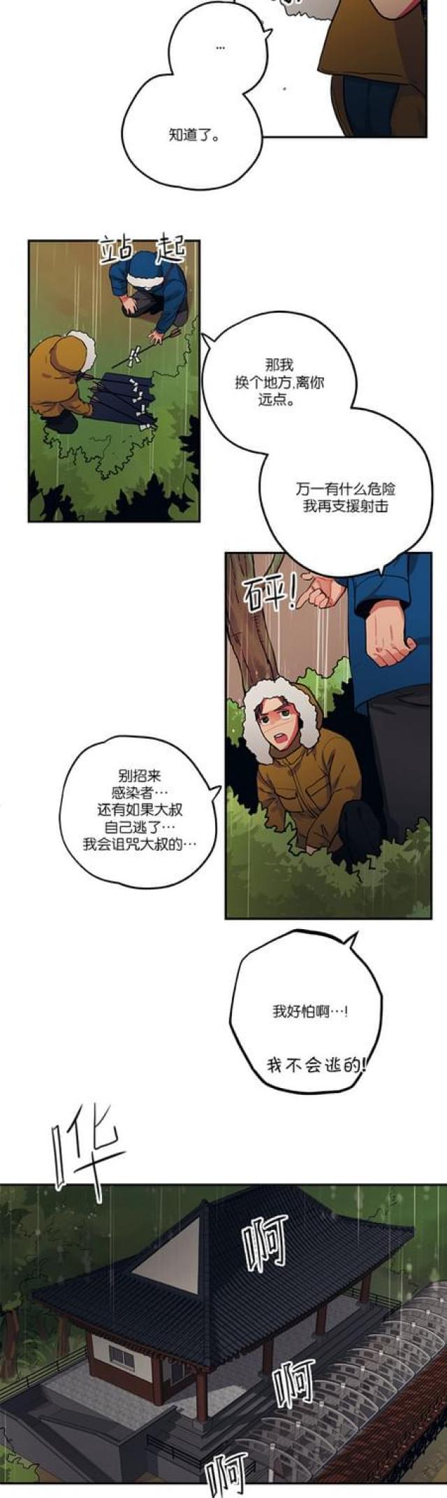 第82话12